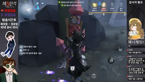 제5인격] 축하 고마워요! 랭크전 연승하고 즐겜하자! [한국 1위 감시자]