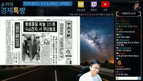 [슈카월드] 4조를 벌었던 전설의 딜 // 카카오페이 투자상품 살펴보기~