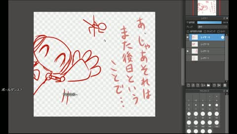 問6. LINEスタンプをそろそろ完成させなさい。 (9点) ※制限時間90分