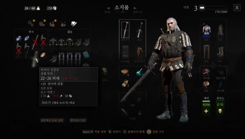 [바지에]  위쳐 3