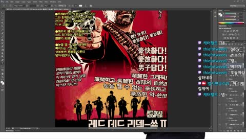 레드 데-드 리뎀-쑌 2 : 惡人이여! 地獄行 急行列車를 타라! 포스터작업