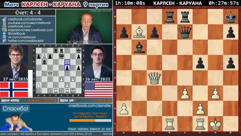 Матч на первенство Мира. Карлсен - Каруана. 9-я партия [ru] lichess.org