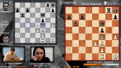 Карлсен - Каруана: 8 партия матча за звание чемпиона мира по шахматам