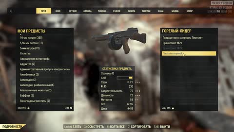 Убежище 76 - Выживаем, как можем!