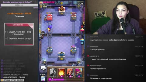 Clash Royale | Болтаем, играем, сливаем кубки? ^__^