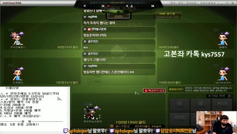 11월21일 넷마블/바카라/피망/한게임/밥차!!