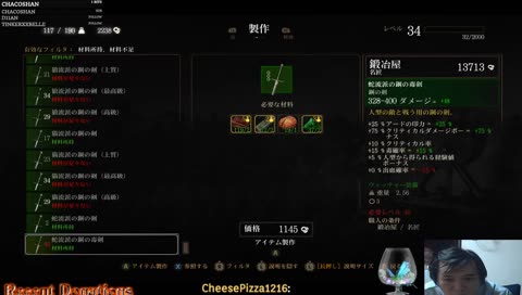 【JPN/PC/face on】1st play/初見/レベル上げと武器強化