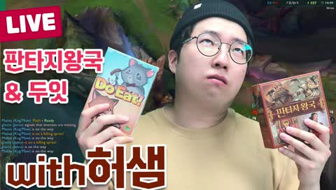 [이벤트&추첨][Live] 보드엠 신작듀오! 판타지 왕국&두잇! 실시간 플레이 | 보드라이브(Feat.허샘)