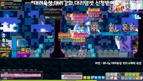 메이플/메이플스토리-육성미션! 대리육성 [메린이환영]