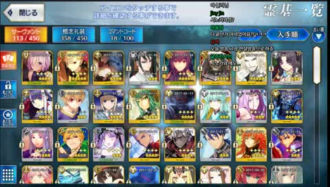 [181122] Fate/Grand Order(FGO) - 캡쳐보드 해결이 필요하다