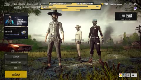 มาลงลอยอะไรไม่รู้จัก 