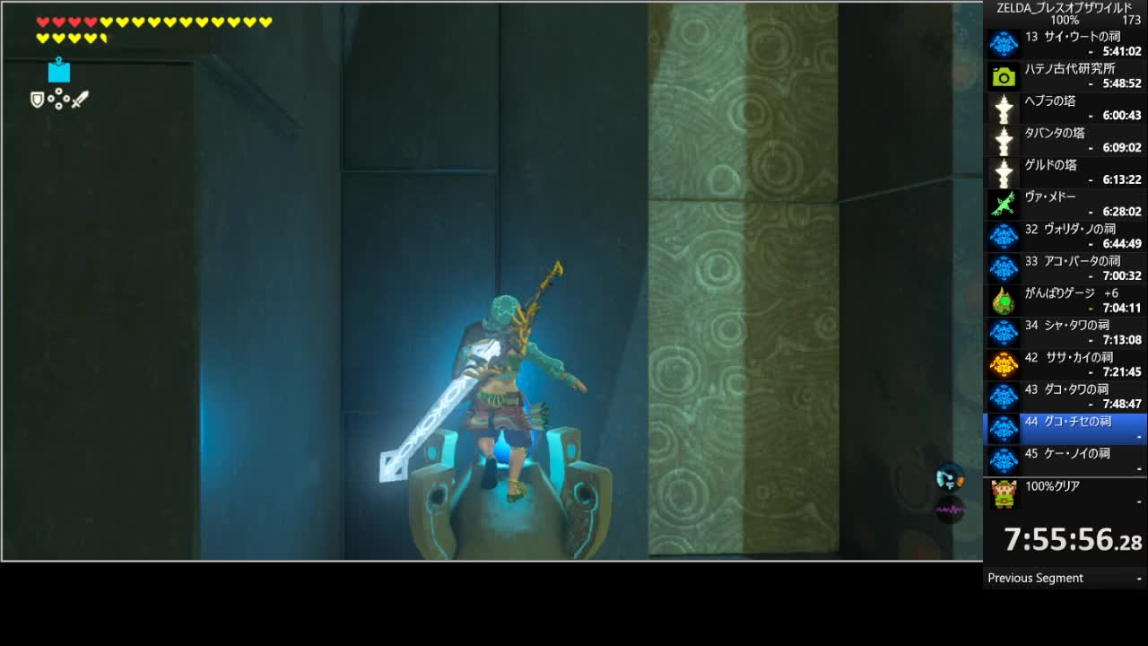 ぜいたく Botw 祠 さかななみ