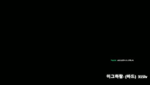 이그하람  315++바드