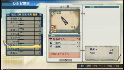 シャリーのアトリエplus　寝ずにクリアまで・・・やりたい