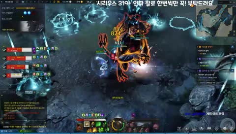 [LOST ARK ONLINE] 시리우스  319+인파 #소통가능(｀∀´)ゝ