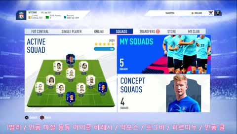 피파19 블프! 호구짓 시작