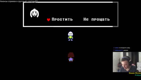 Прохождение Undertale, история пацифиста! (Стрим 4)