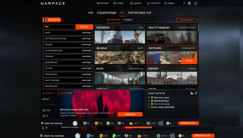 Warface - апаем со стандартным снаряжением 