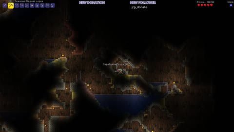 Быдло тут!> > >Terraria> > >НАЧАЛО!