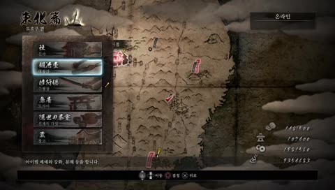 NG+ Practicing Tonfa skills (톤파 스킬 연습)