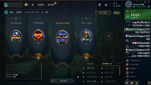 롤 시청자참여 시참? 12렙 ing 키우기 [스폰미션환영] 저는 고인물이 아닙니다.