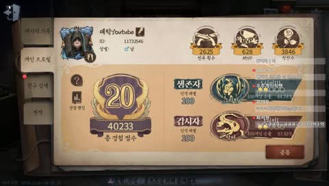 [제5인격]한국 생존자1위 랭크 교육방송! (Identity V Kor No.1 Survivor) 