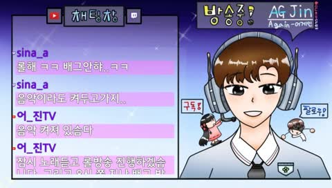 #12. [신입스트리머, 어_진] 게임을 해봅시다~