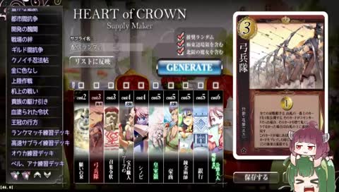 【ハトクラ】フリーマッチ配信【Heart of Crown】
ずん、きりの初心者脱出フリーマッチ配信