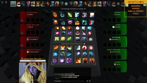 Уграем в Доте ^_^