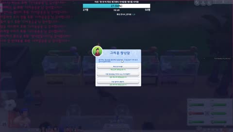 [SIMS 4 / mainLANG.KOR] 창업을 준비하자!