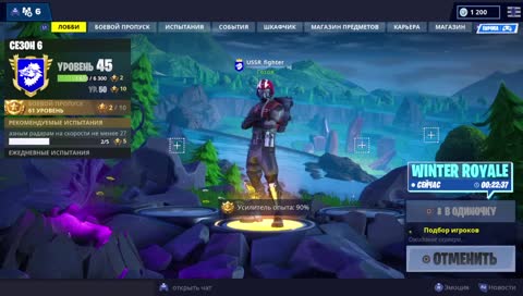 Ночной стрим Fortnite 