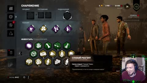 Выживаем, фан.