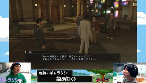 加藤・ギャラクシーのKGB「龍が如く0」