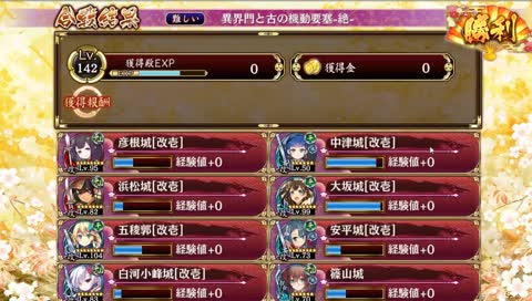 【DMM】御城プロジェクト:RE　無心にイベント周回【TD】