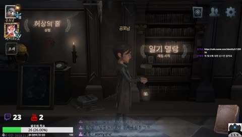 [열아홉번째 밤] 조곤조곤 제5인격 게임 라디오 @_# 휴식 시간!