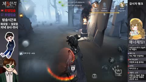 제5인격] 깜짝방송! [한국 1위 감시자] [Identity V] Asia 2nd Hunter [Kor No.1 Hunter]