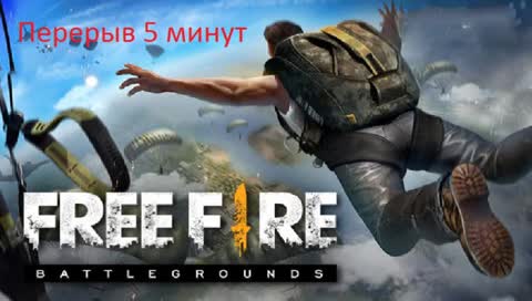 Катаем FREE FIRE