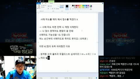 [KOR WCS17 1st] Duel Links KC CUP Review...........