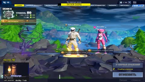 Подрубил читы в фортнайте) ЗАхАдЫ чекни