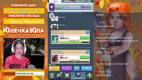 Глобал на основе | Общаюсь с чатом ^-^