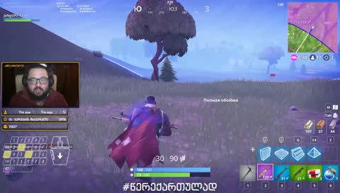 #არასწორი #FORTNITE 300₾IKE სტრიმი #009
