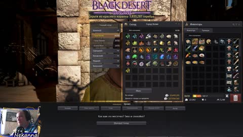 Black Desert - День пятый