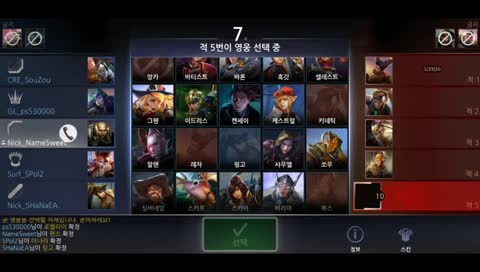 [ACEGAMING] Vainglory EA 5V5 Rank