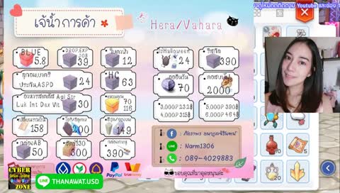 เดินหน้าล่าของ
