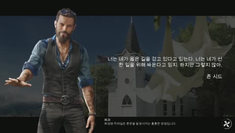 [홍월] 파크라이5 - 광신도 잡자