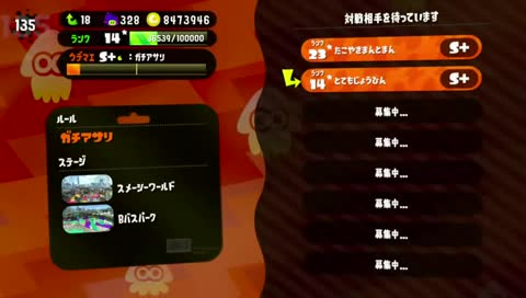 Splatoon2 ガチマ