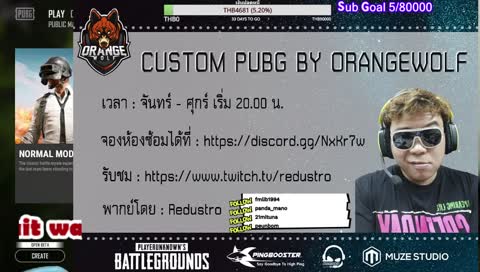 ห้องซ้อม PUBG  ORANGE WOLF 