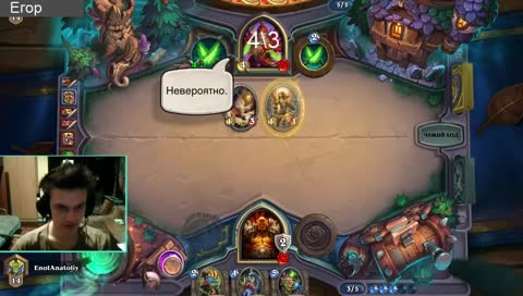 2 дня до артефактыча