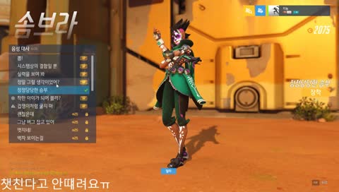 옵린이 옵치한판!(윾,,, 모듀 감기조심하세요..)