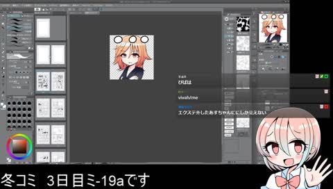 スタンプ増やした